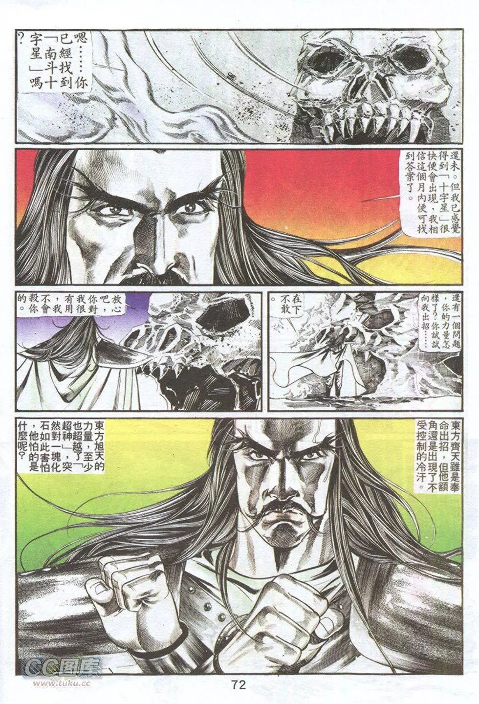 第58回