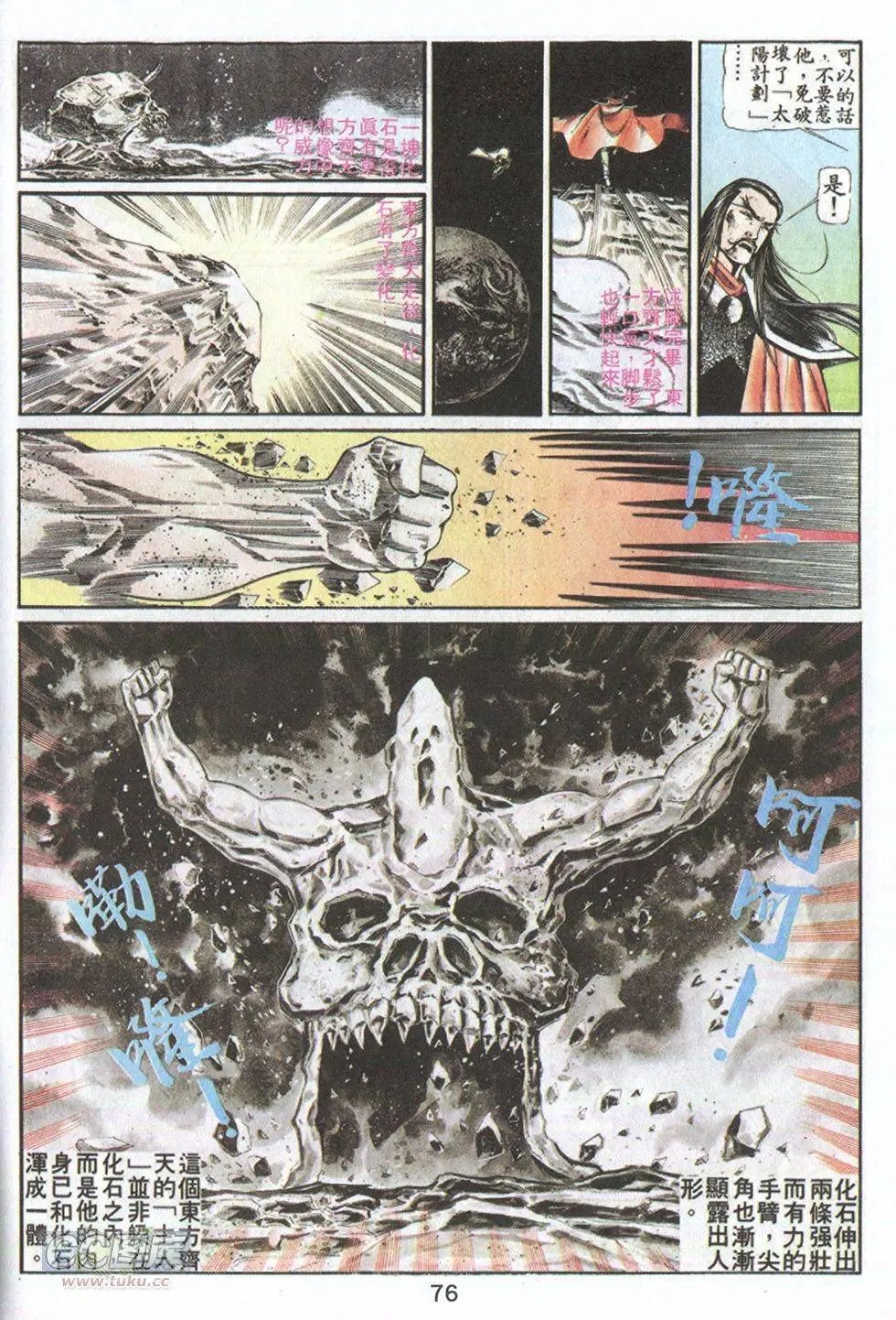 第59回