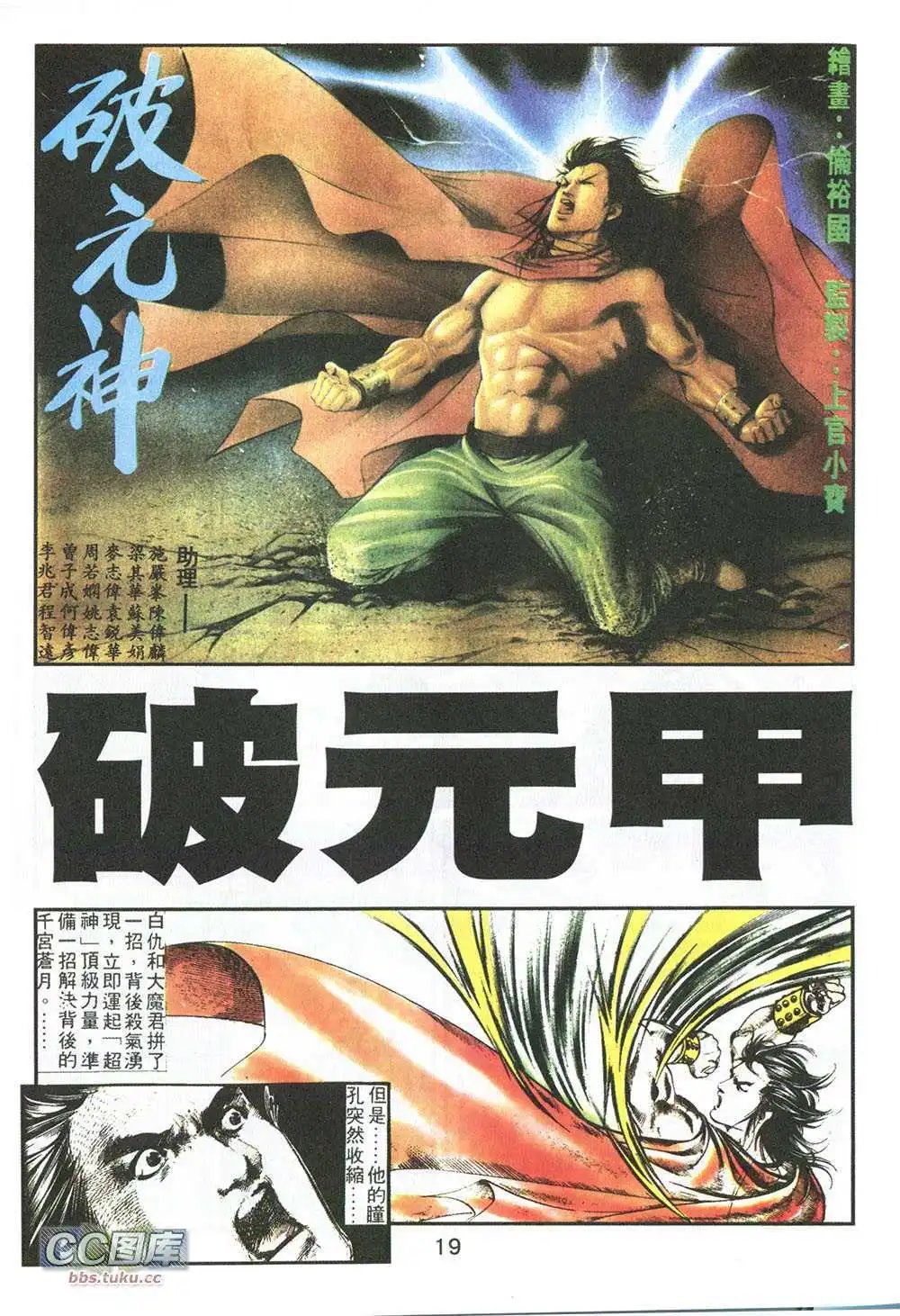 第06回