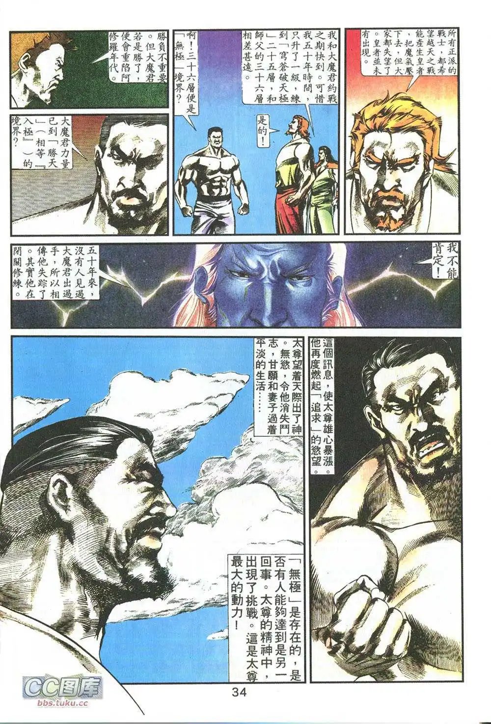 第06回