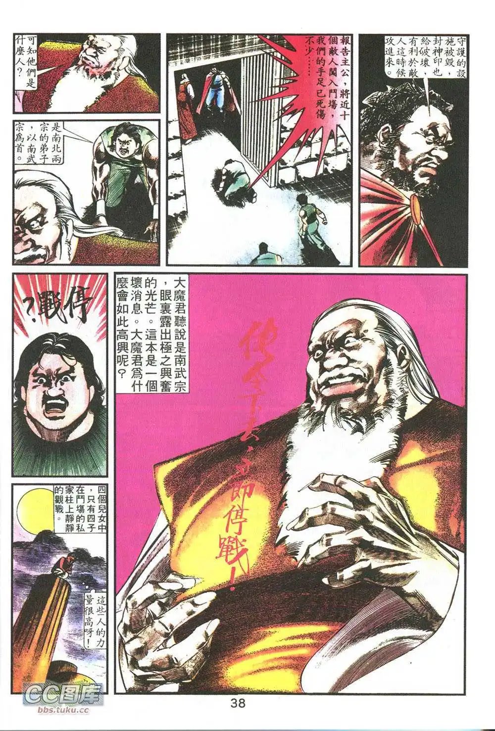 第06回