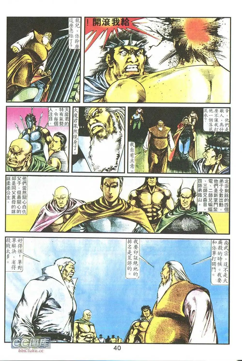 第06回