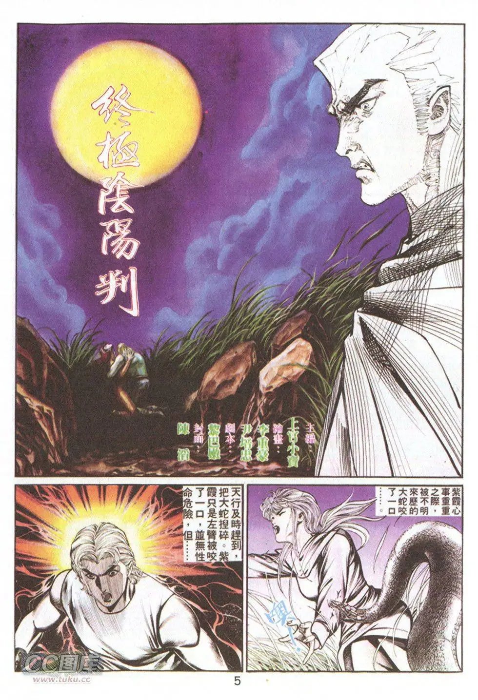 第61回