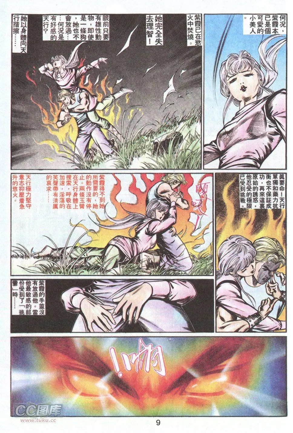 第61回