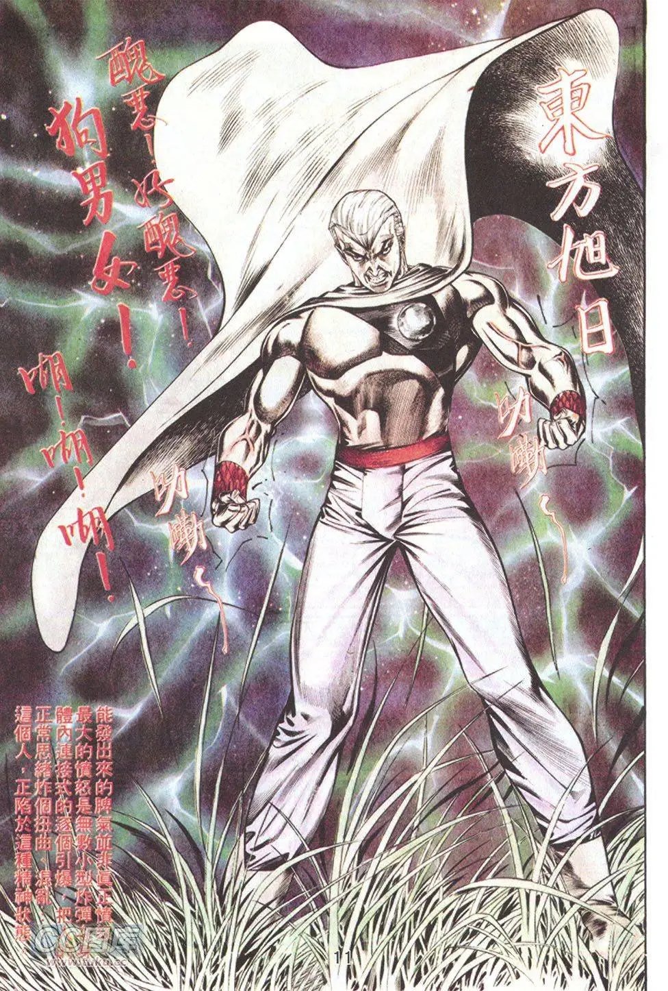 第61回