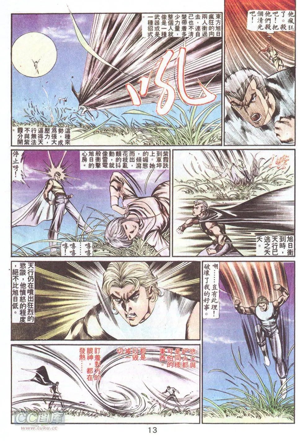 第61回