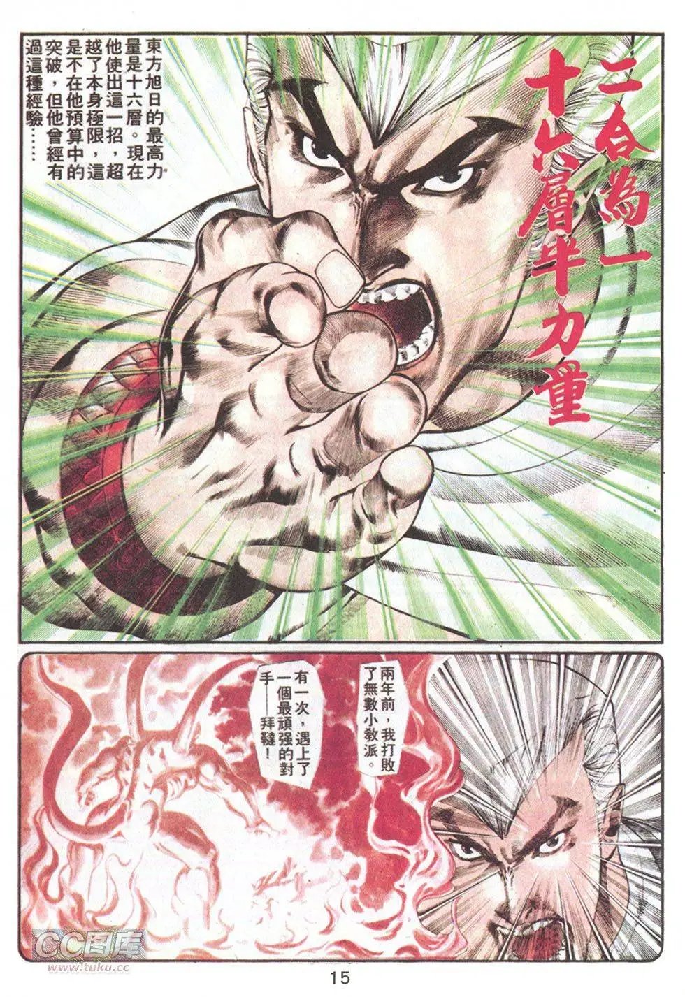 第61回