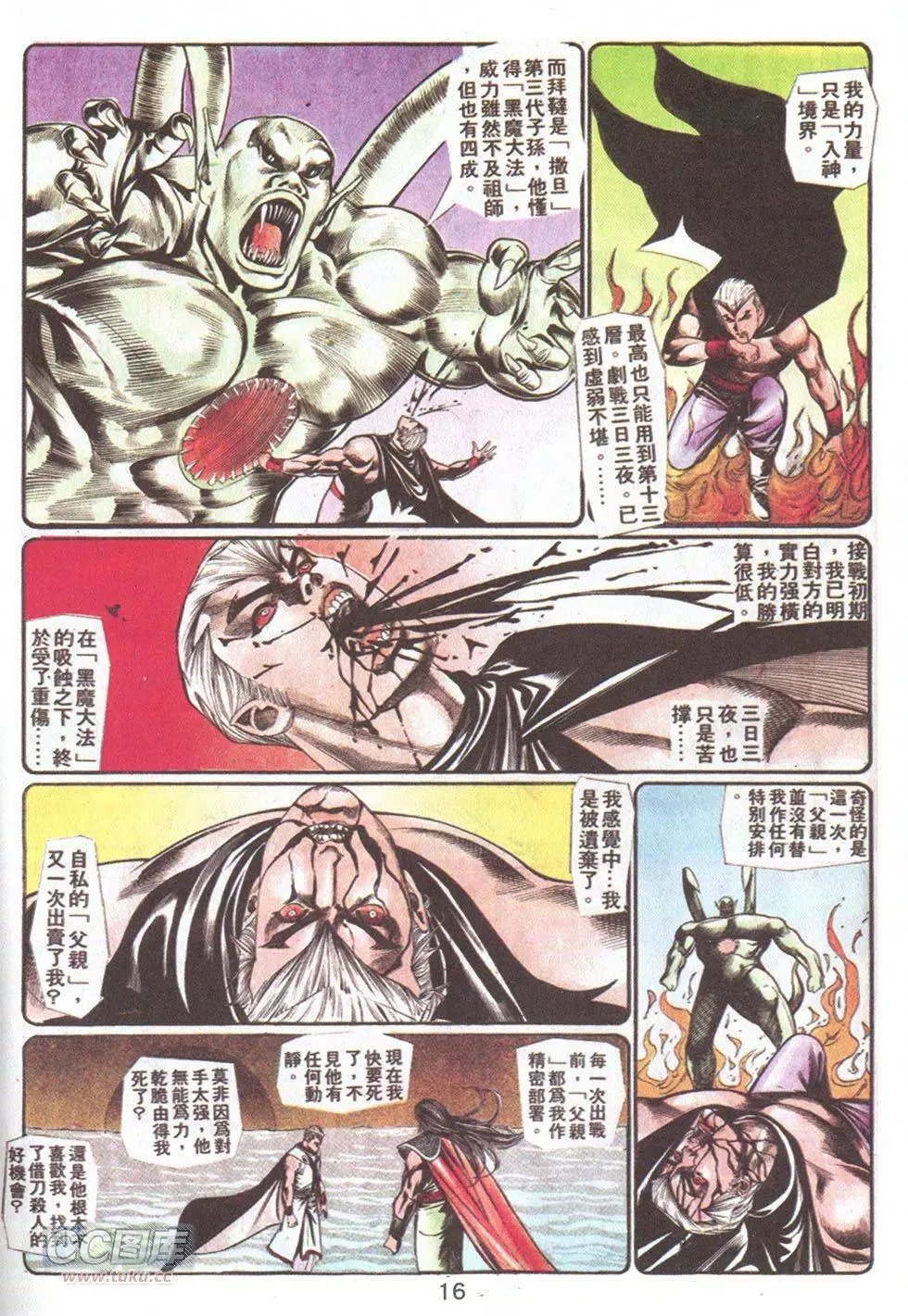 第61回
