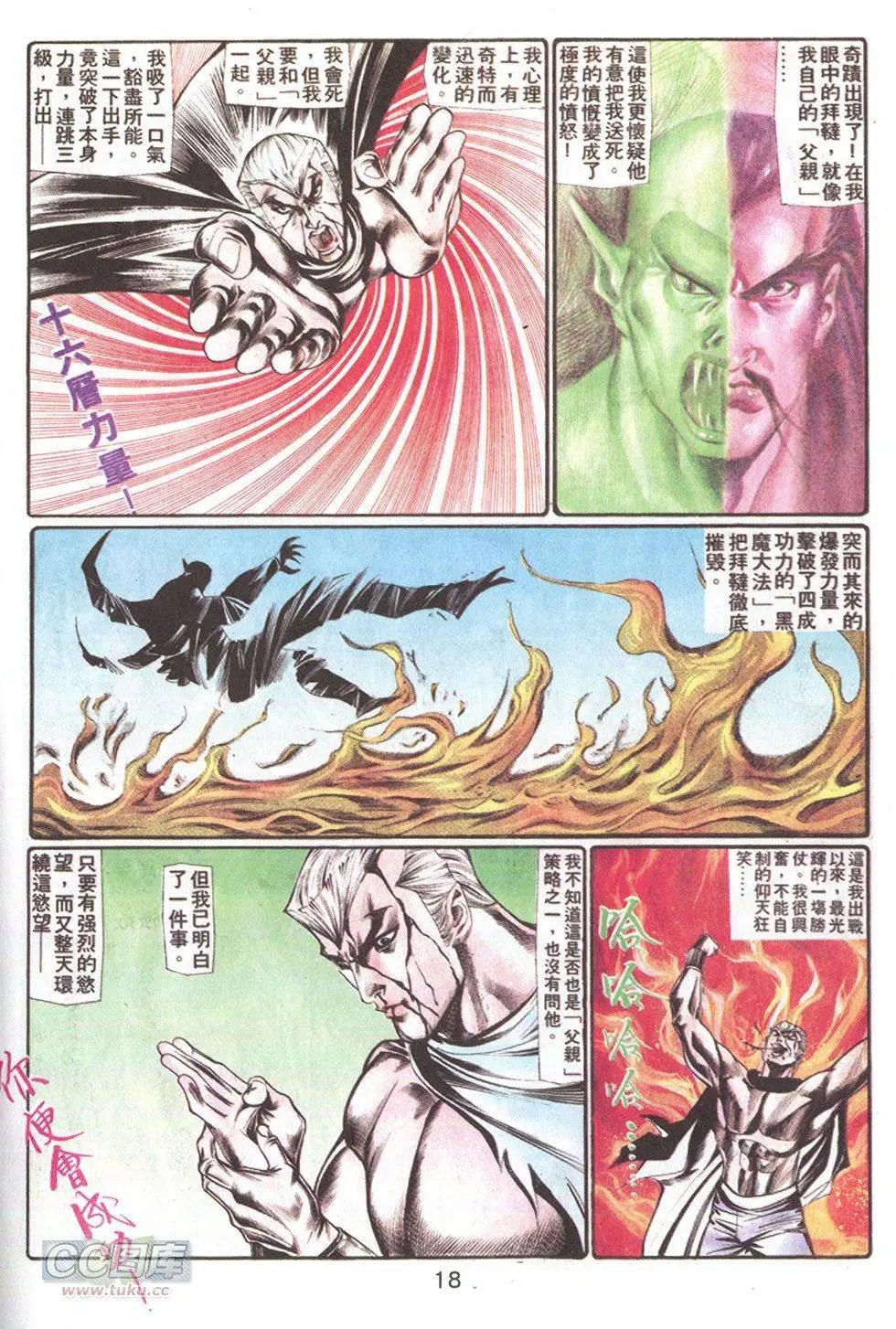 第61回