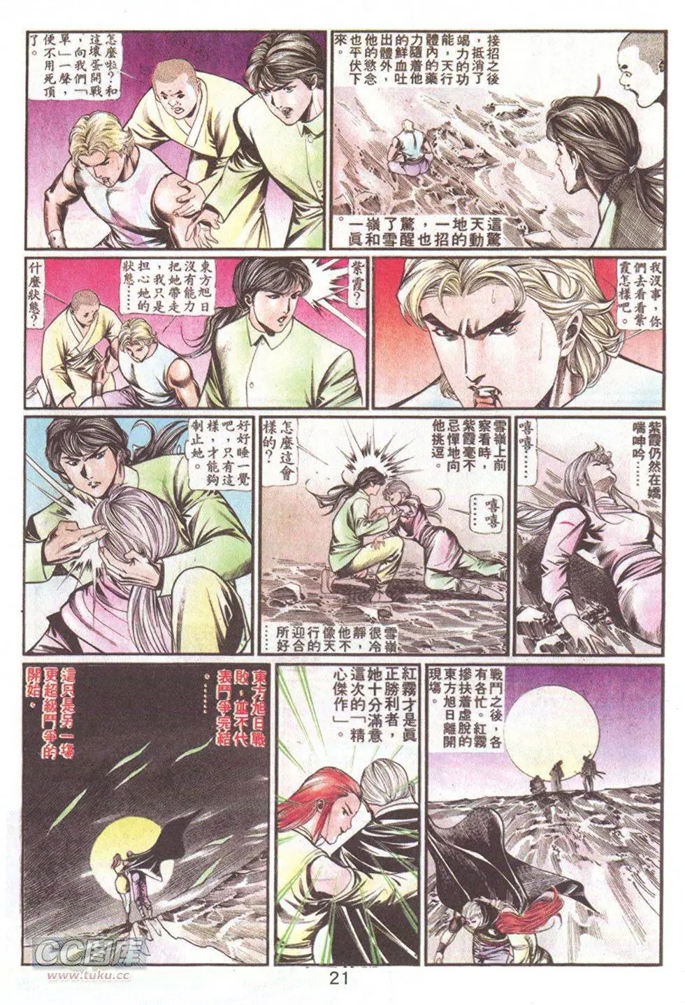 第61回