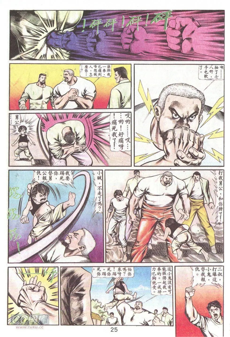 第61回