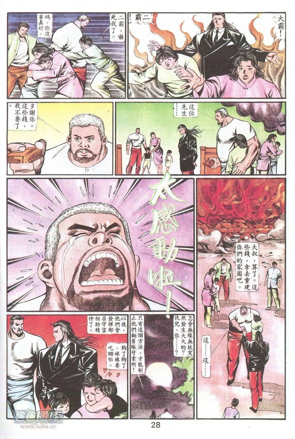 第61回