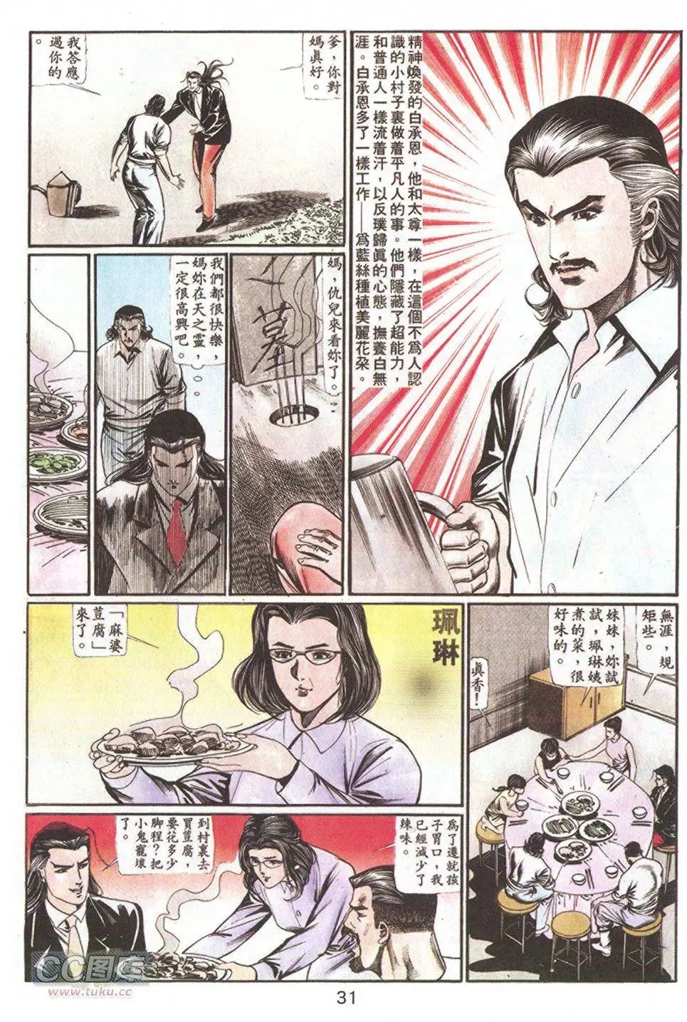 第61回