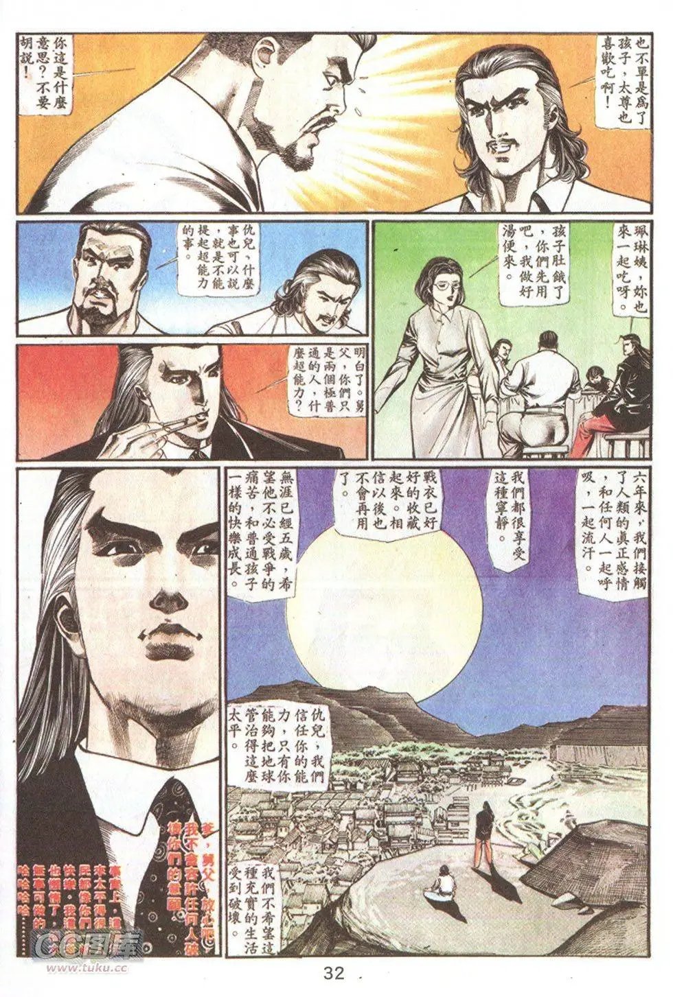 第61回