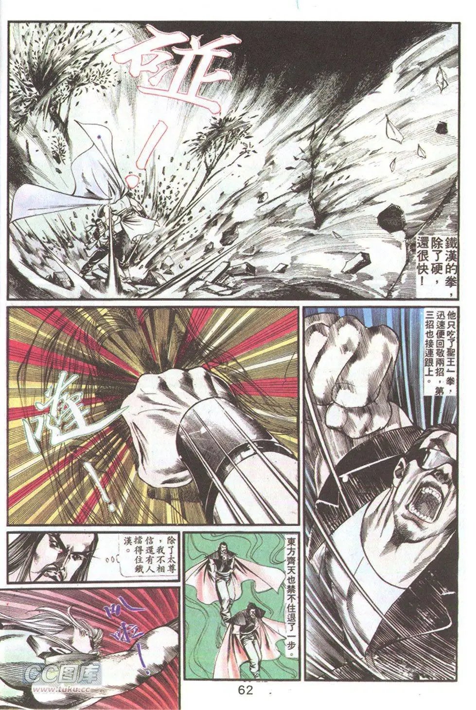 第62回