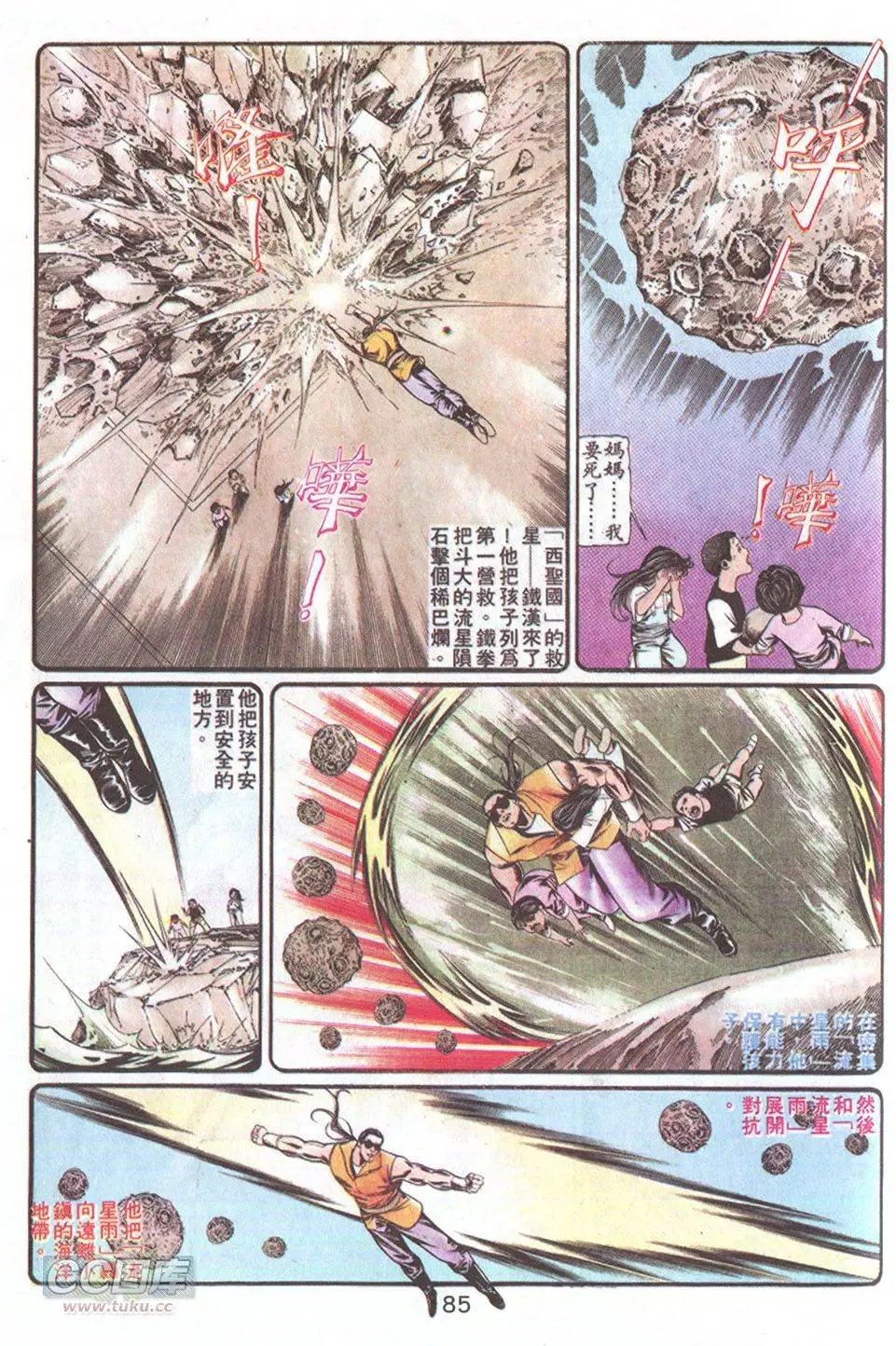第63回