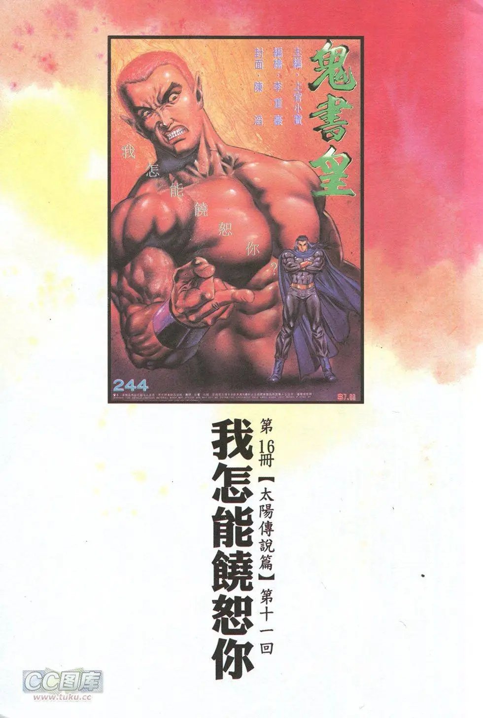第66回