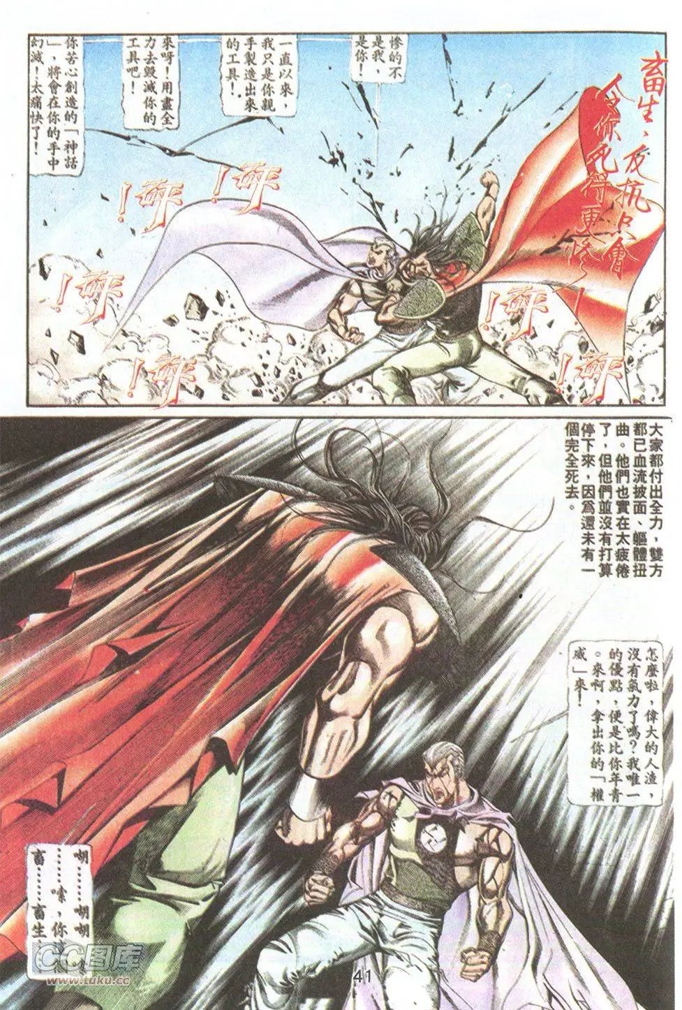 第66回