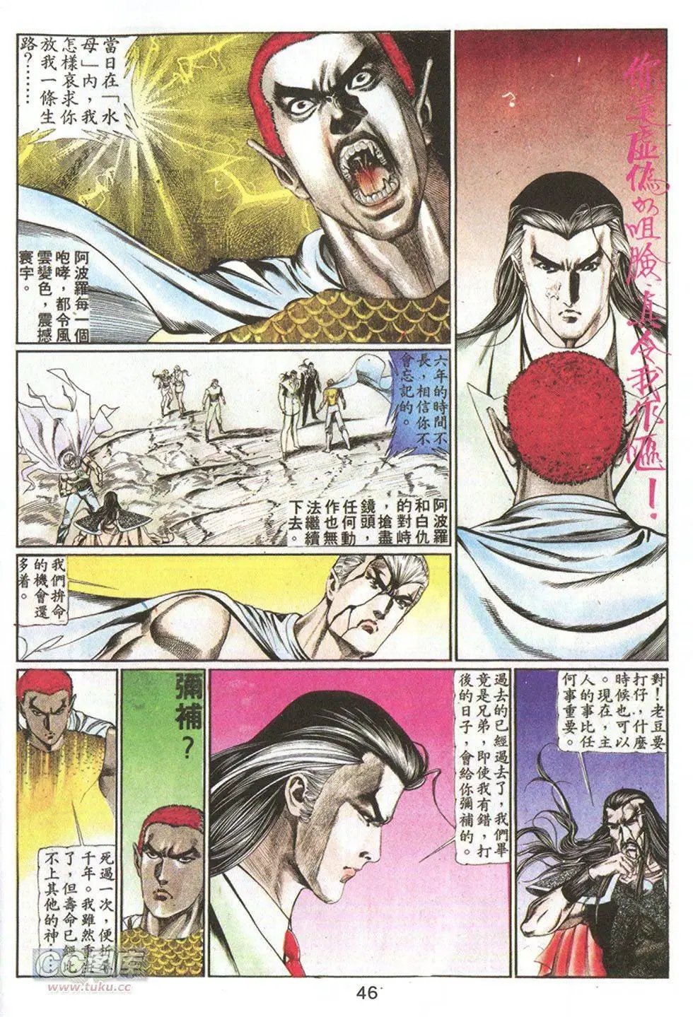 第66回