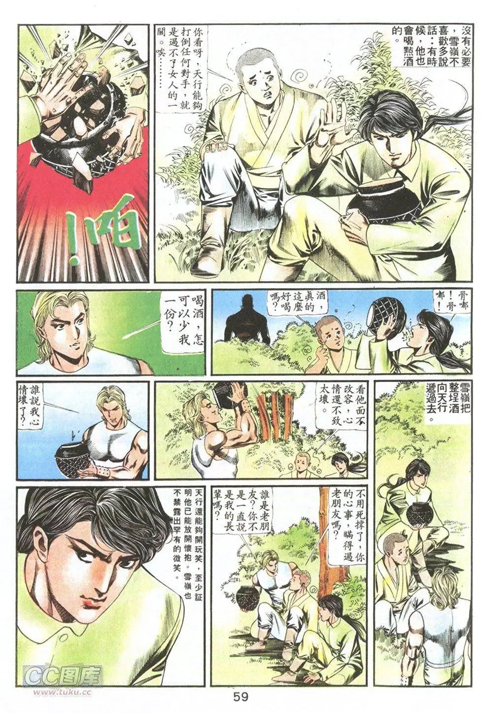 第66回