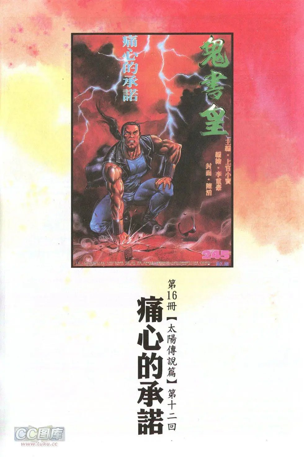 第67回
