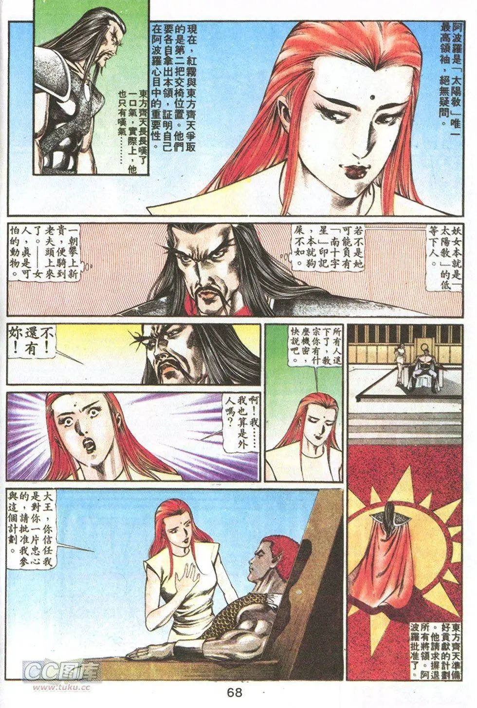 第67回