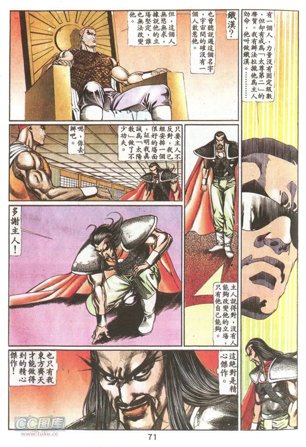 第67回