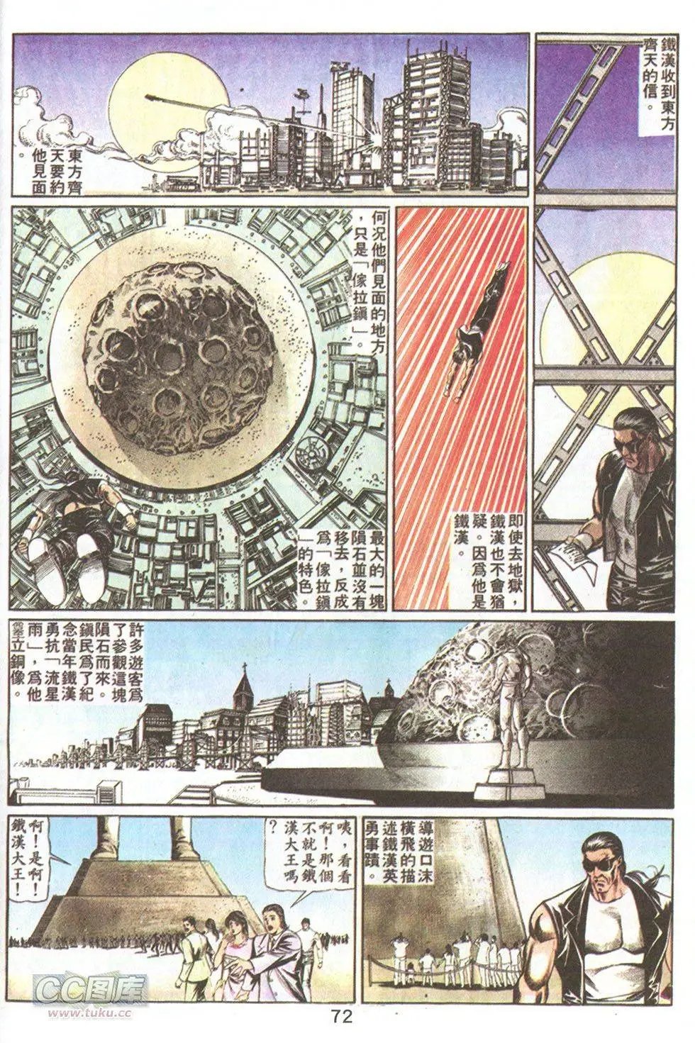 第67回