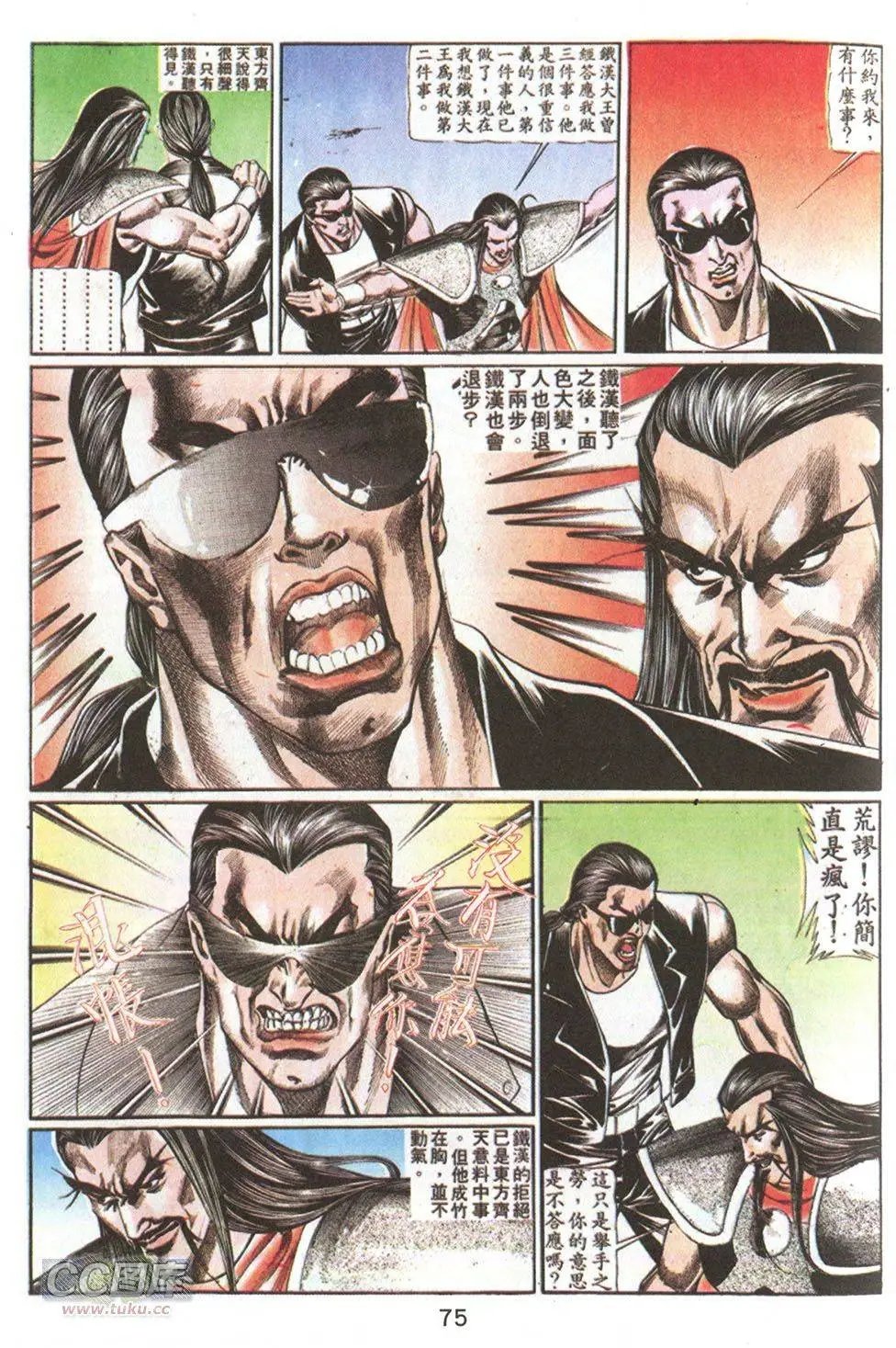 第67回
