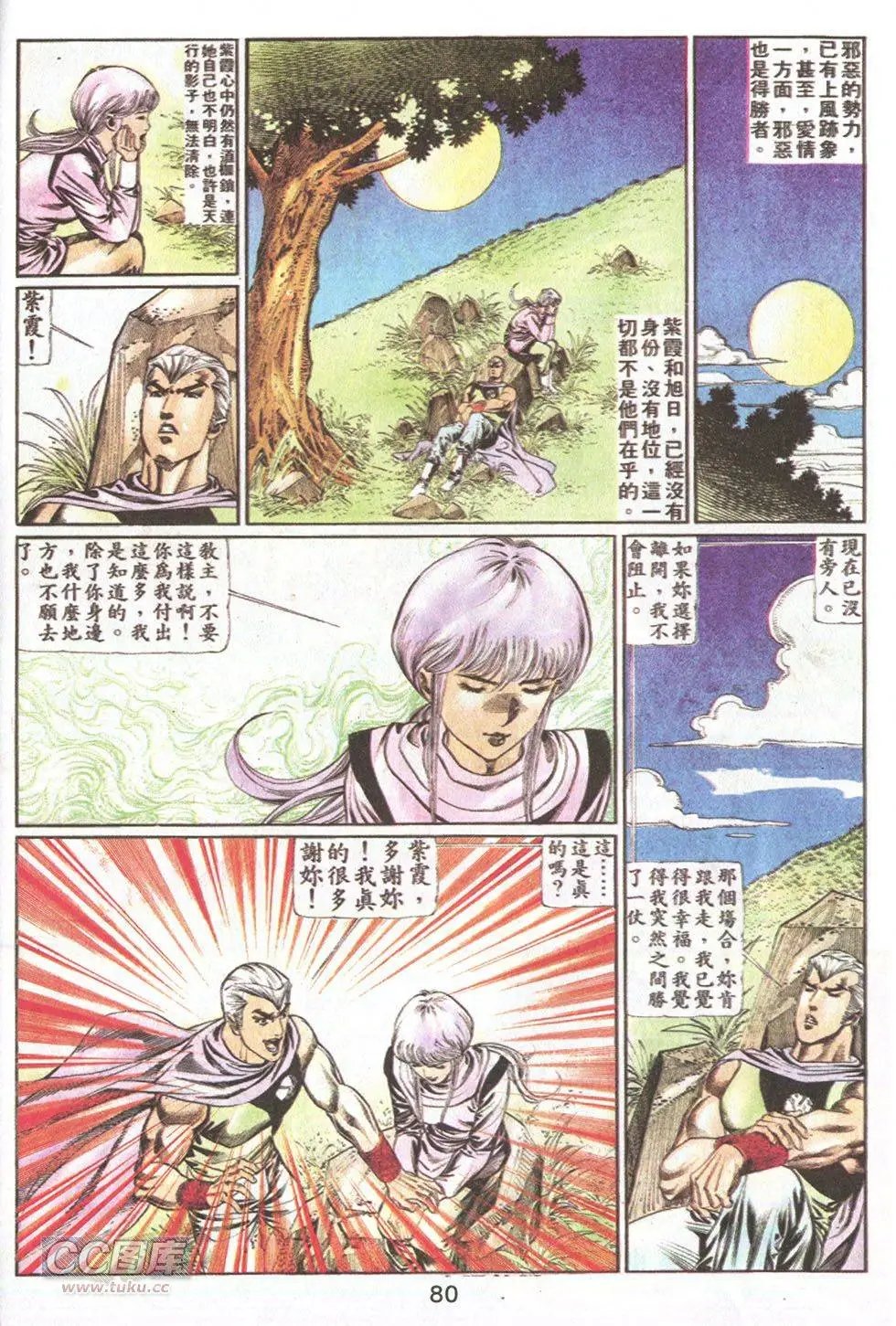 第67回