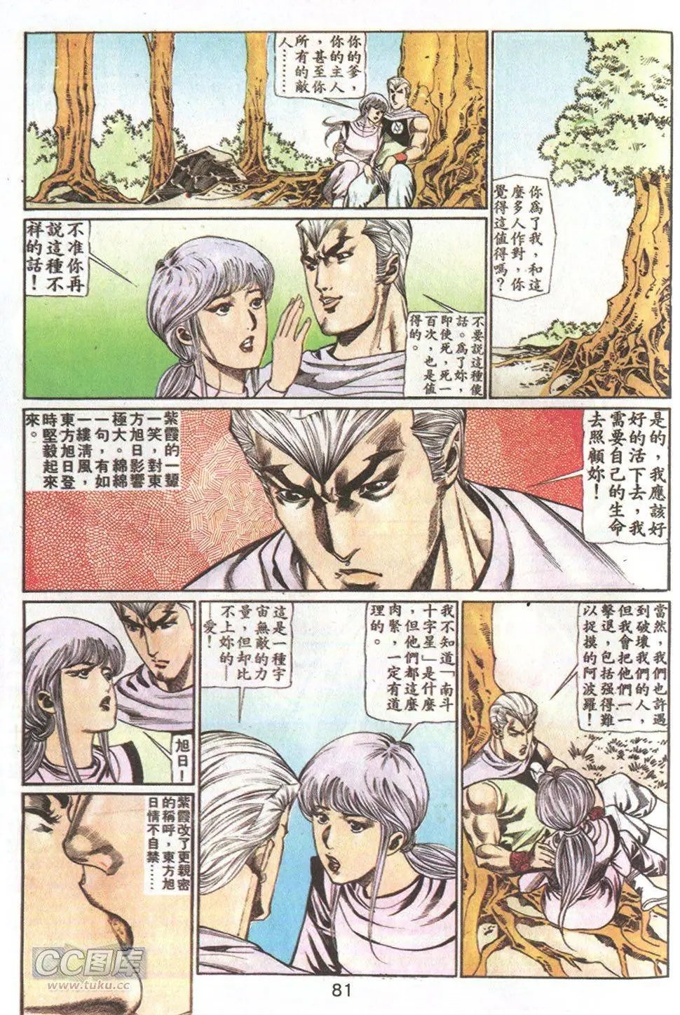 第67回