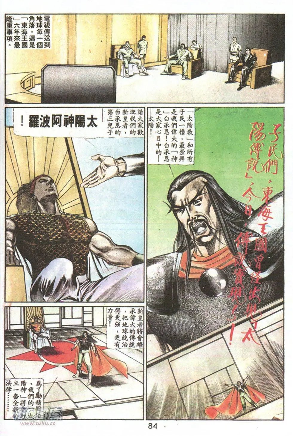 第67回
