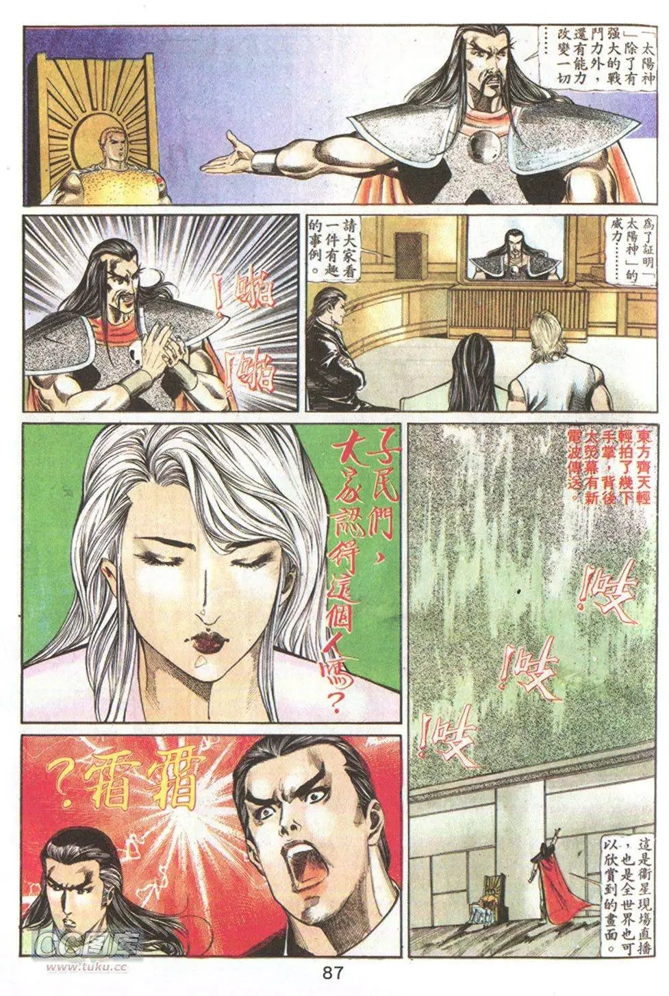 第67回