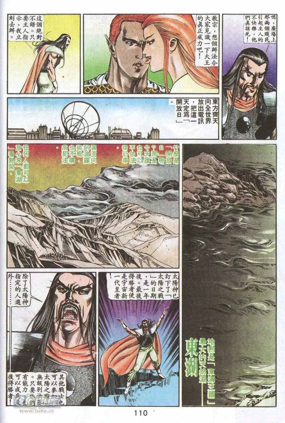 第68回