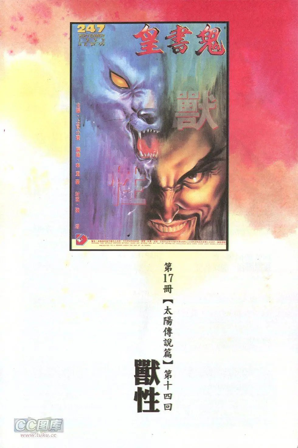 第69回
