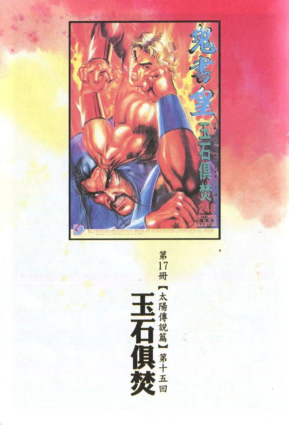 第70回