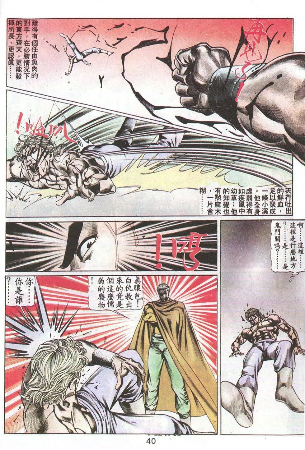 第70回