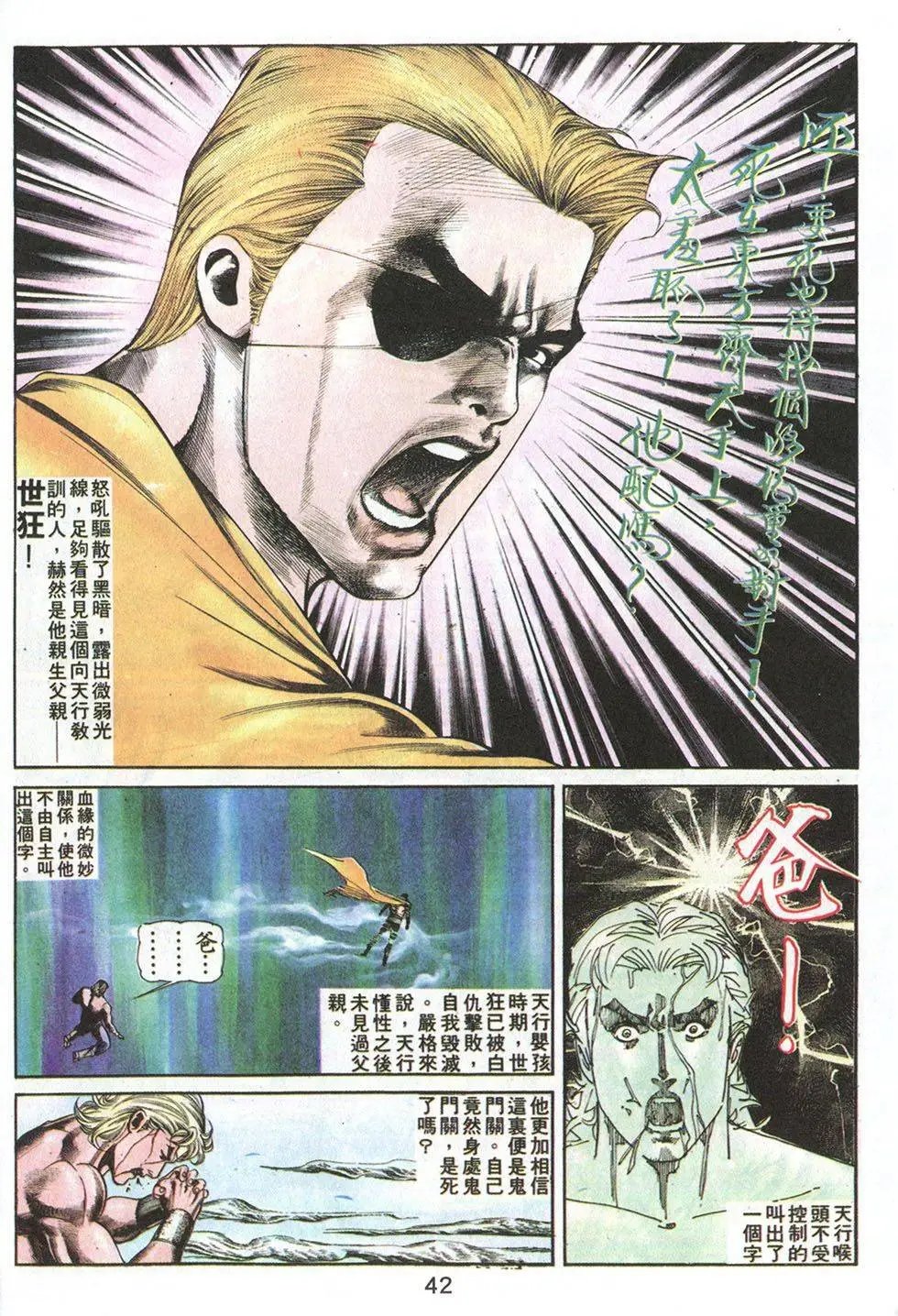 第70回