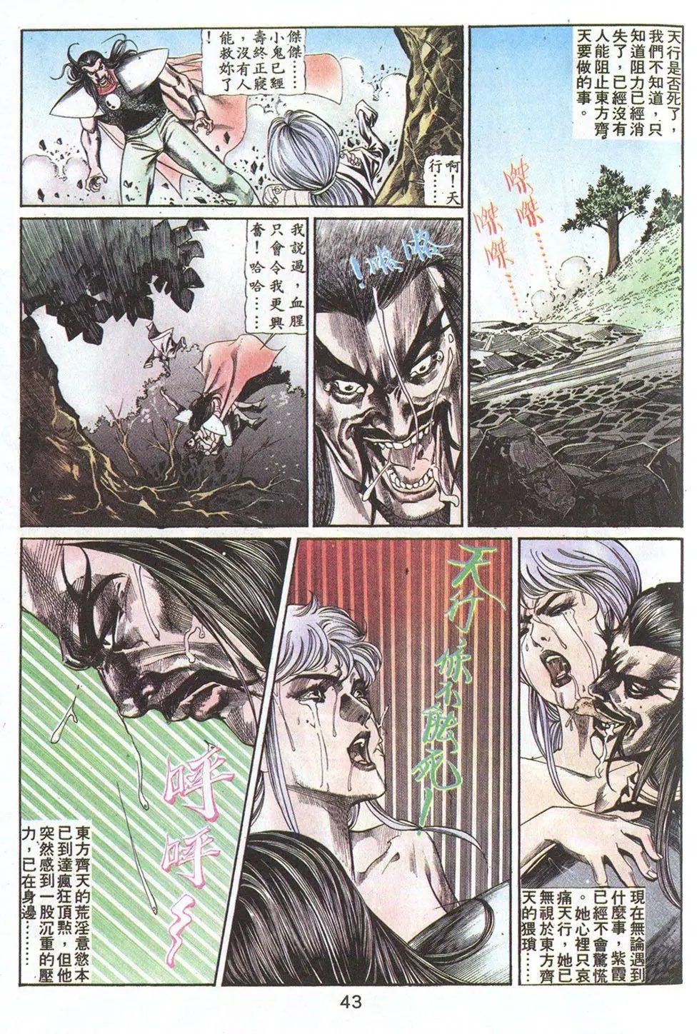 第70回
