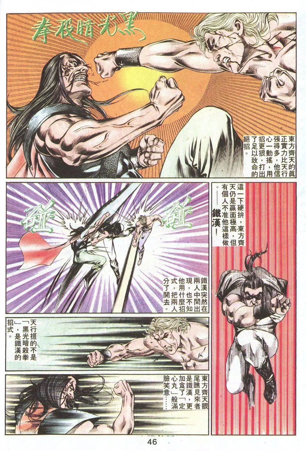 第70回