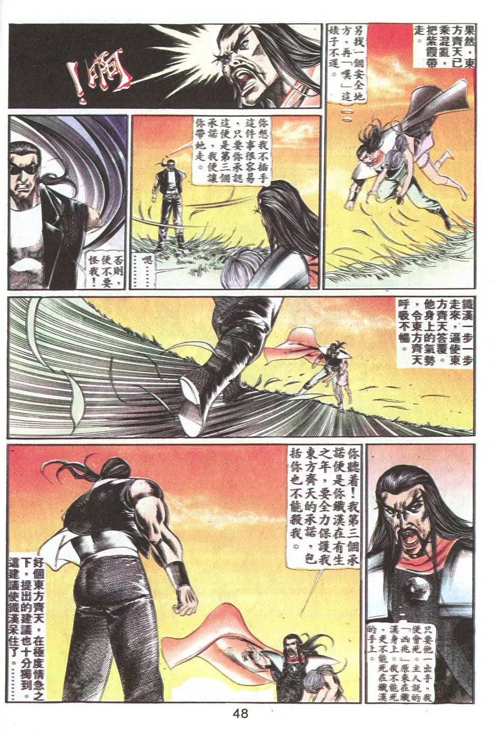 第70回