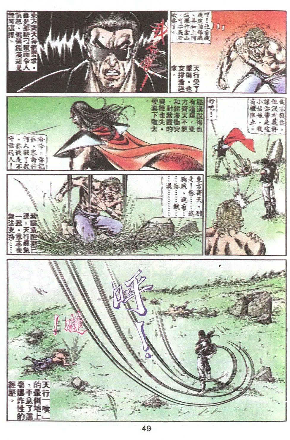 第70回