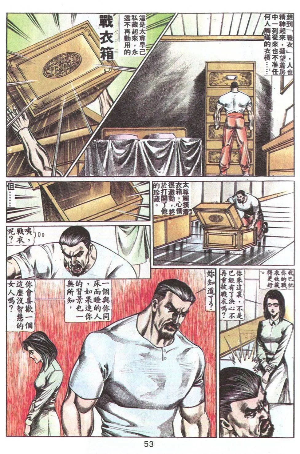 第70回