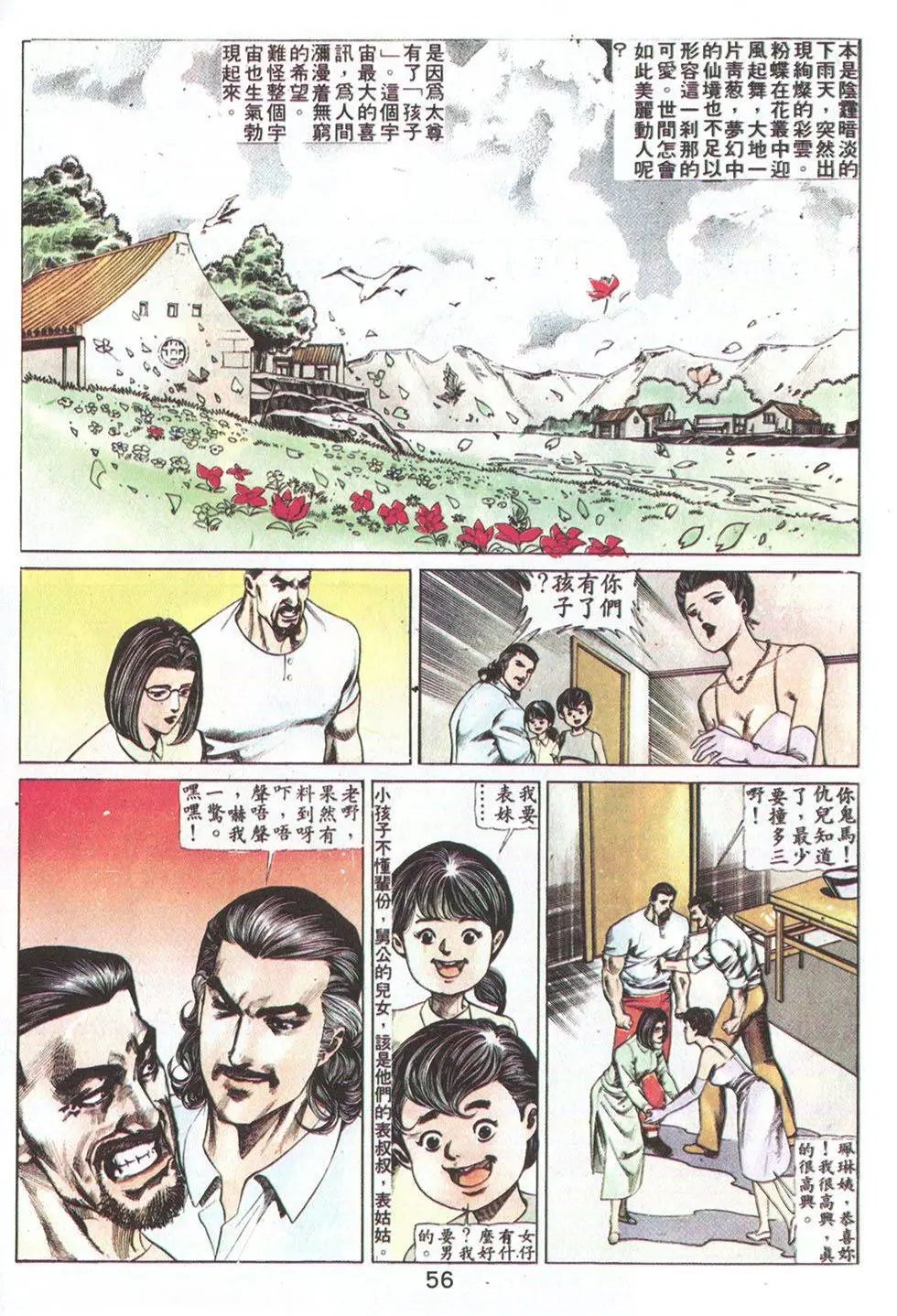 第70回
