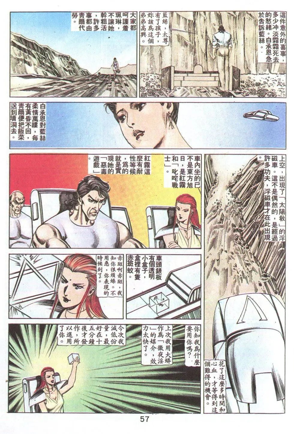 第70回