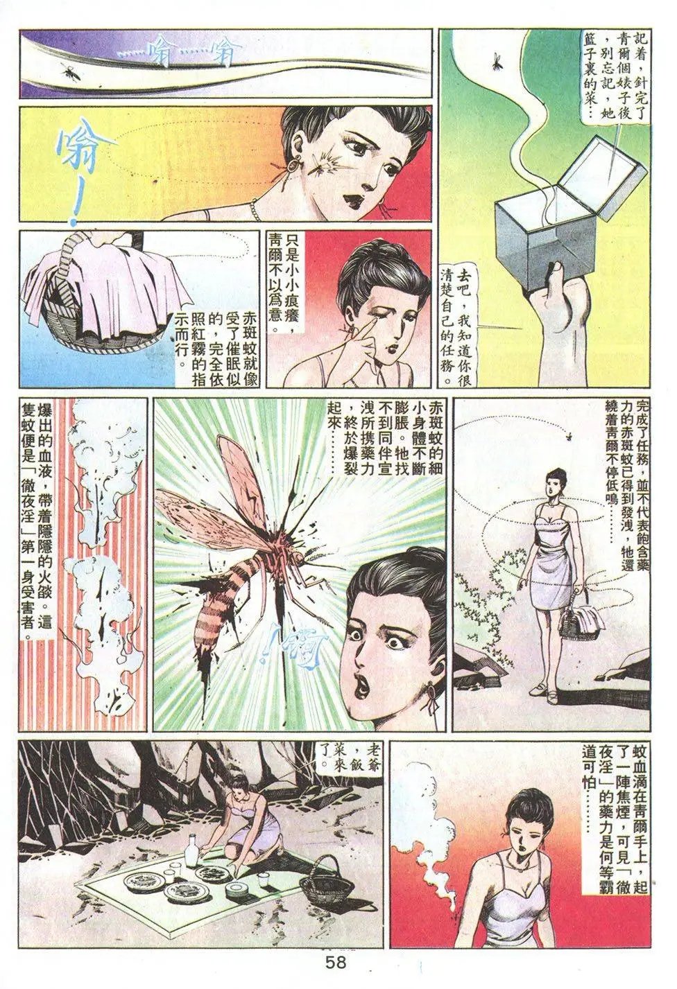 第70回