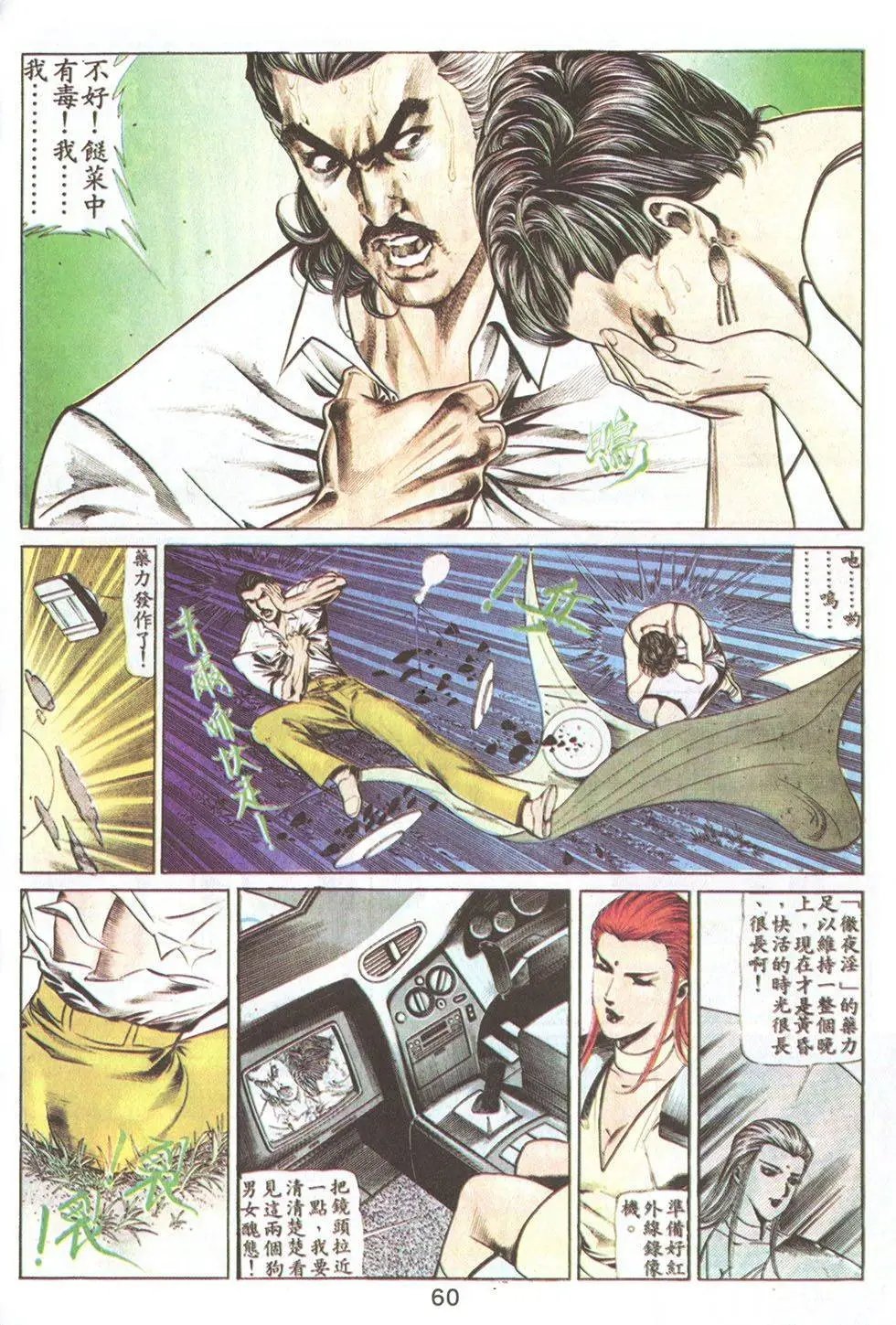 第70回