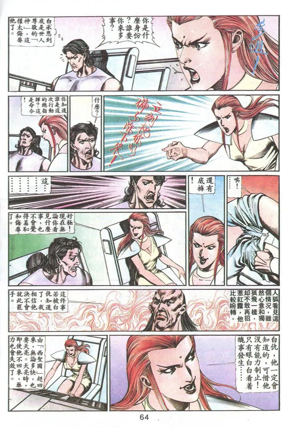 第70回