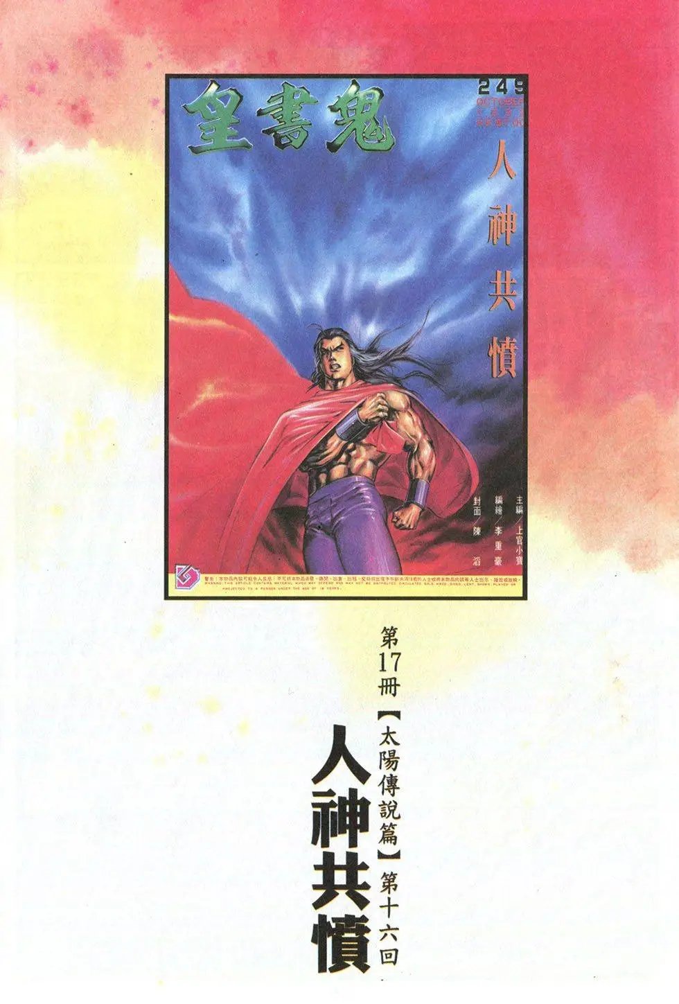 第71回