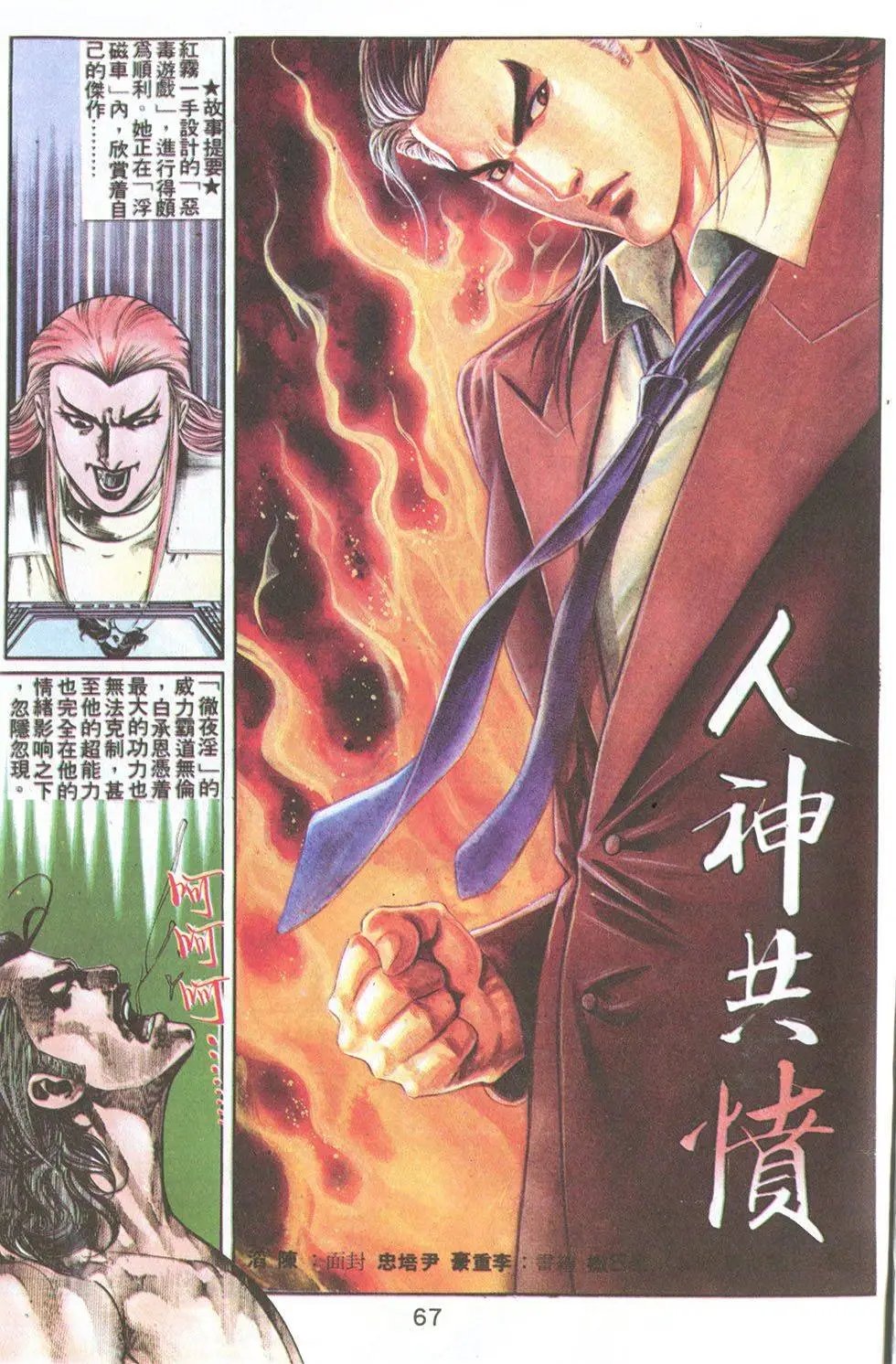 第71回